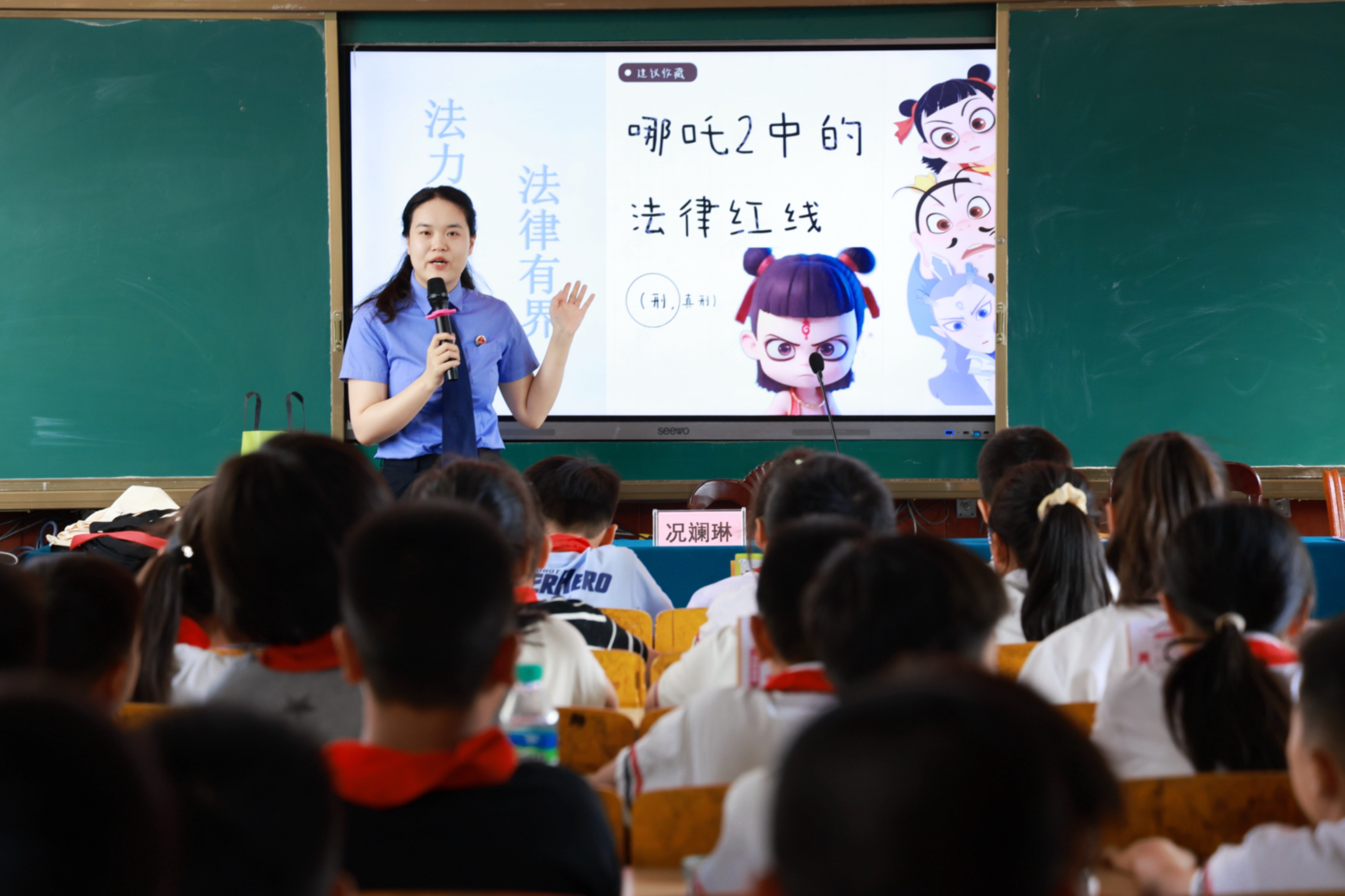 “哪吒”走进开学第一课：检察官以案释法，为青春划清“法律红线”