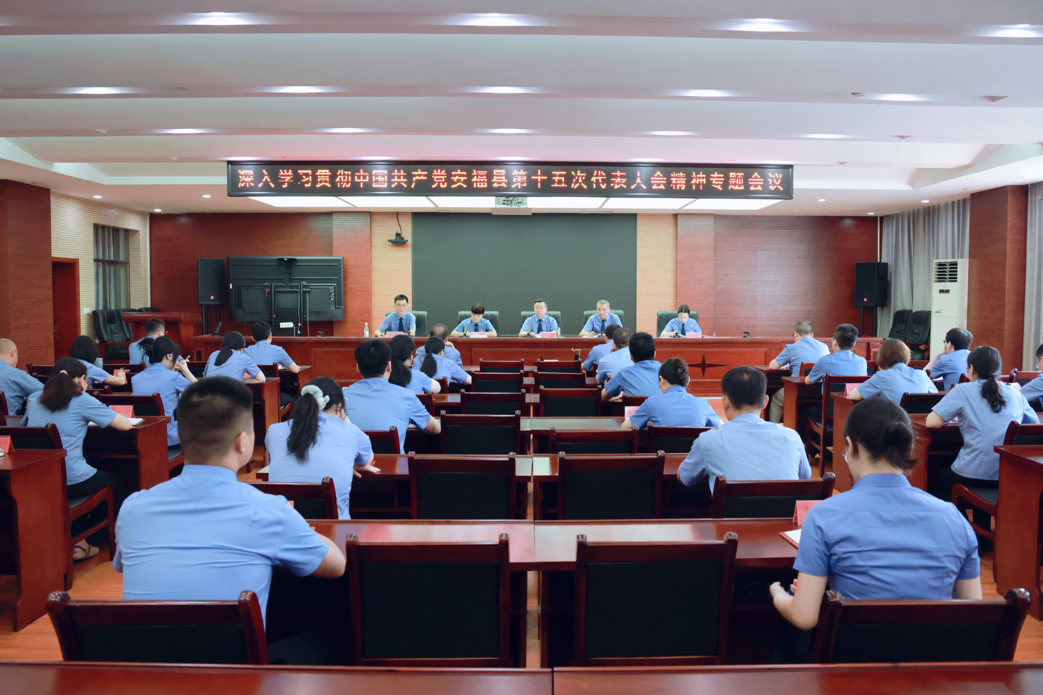 安福县人民检察院召开专题会议学习贯彻县第十五次党代会精神